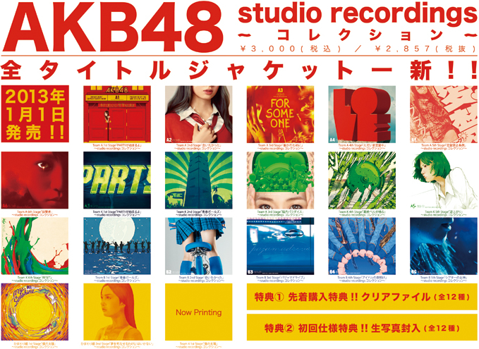 AKB48 studio recordings collection