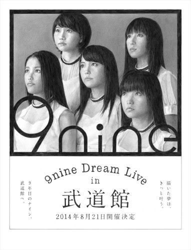 img_9nine_dream_live