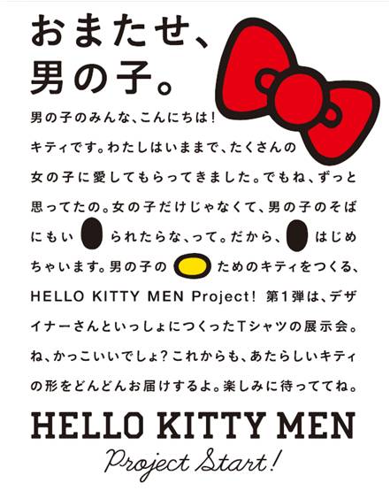 img-hello-kitty-men02