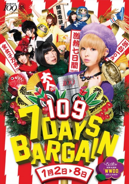 img_shibuya109_7daysbargain-01
