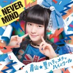 img_never_mind_Mochizuki