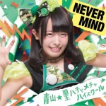 img_never_mind_Sakaki