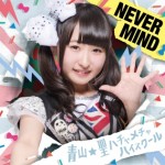img_never_mind_Sayama