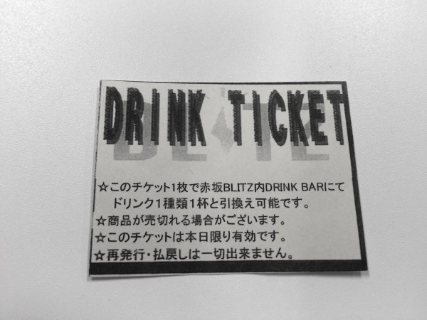 img_drink_ticket