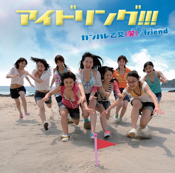 Idoling!!! debut single "Ganbare Otome (Warai)/Friend" (2007)