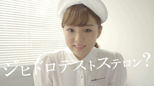 Ai Shinozaki in the "If Ai Shinozaki was a nurse at AGA Skin Clinic"