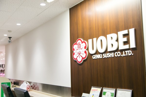 uobei-sushi-shibuya-02