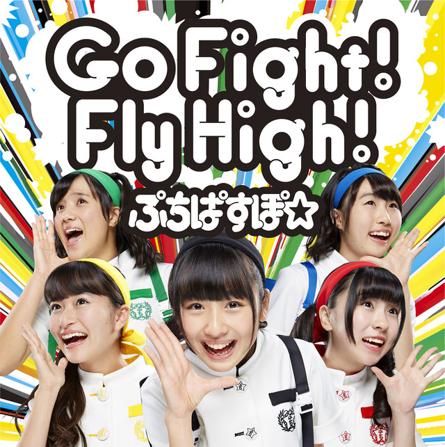 Cover Artwork for "Go Fight! Fly High!"