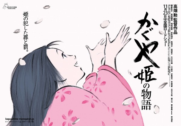 "Kaguya Hime" film 2013, animated and produced by Studio Ghibli