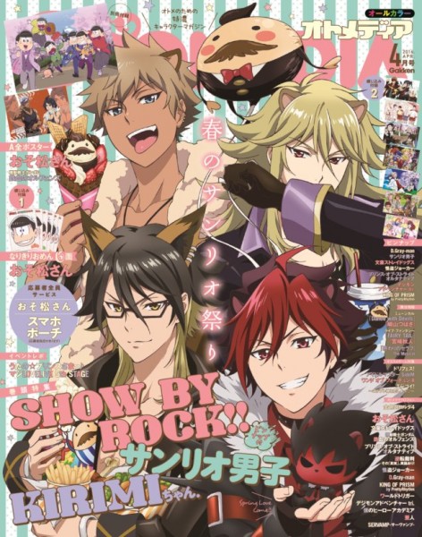 anime-magazine-analysis9