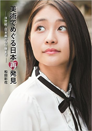 ayacho-butsuzo-book-01