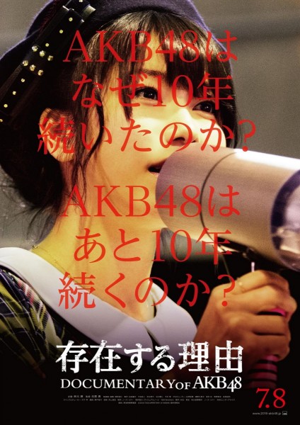 img_AKB48_doc_5_poster_001