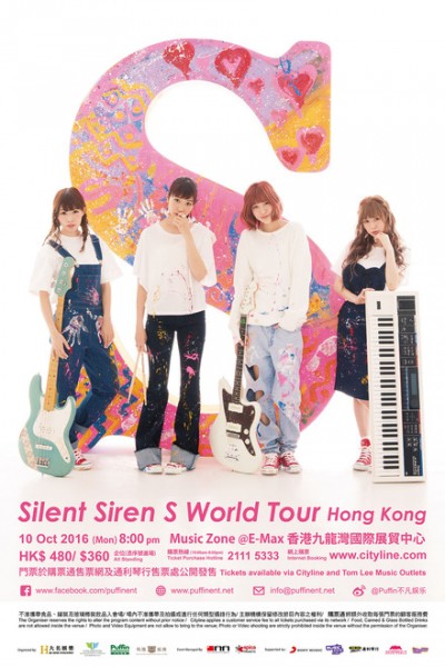 silent-siren-taiwan-hongkong-02