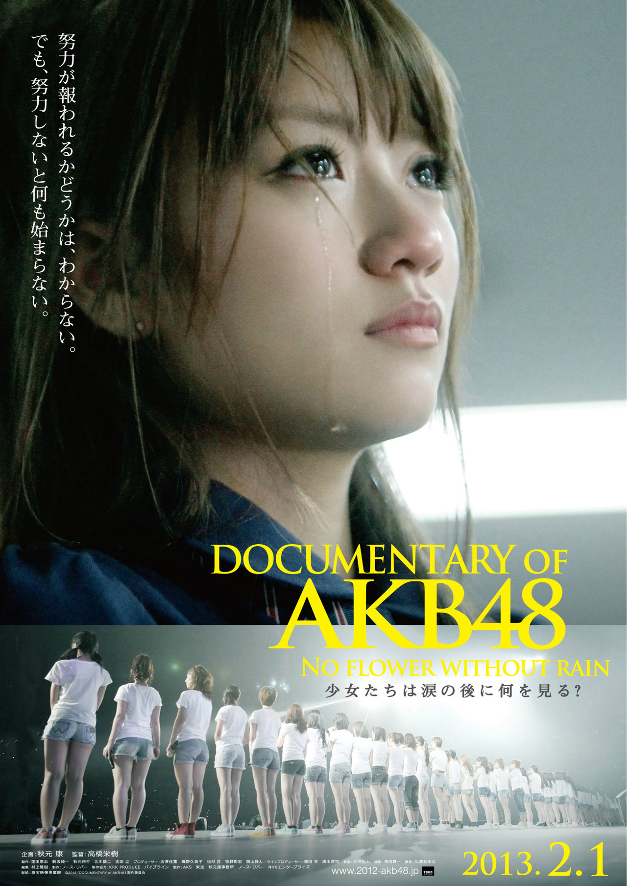 [Movie Trailer #1] DOCUMENTARY OF AKB48 NO FLOWER WITHOUT RAIN/AKB48