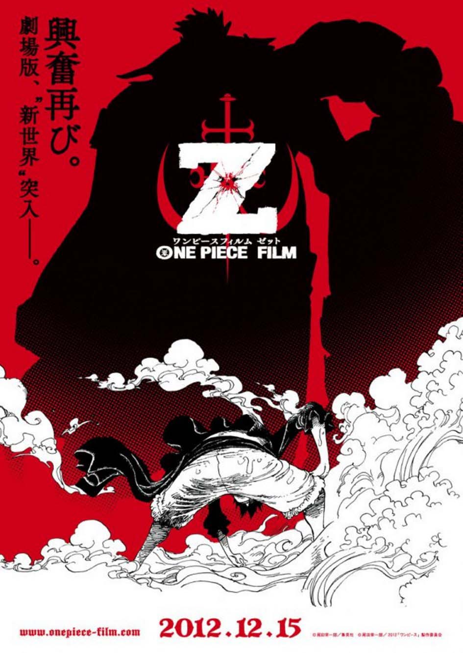 “ONE PIECE FILM Z” Preview Streamed