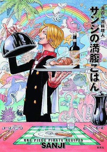 The pirate recipes of “Sanji (from ONE PIECE)” will be published !!