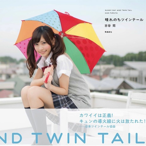 World’s First Photo Album of Twin Tail “Harenochi Twin Tail” Released!!