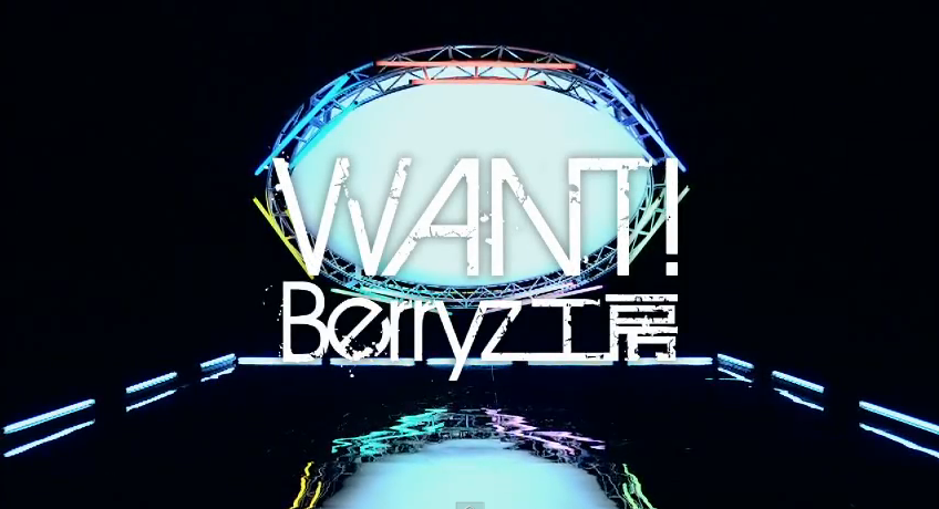 Berryz Kobo released MV for upcoming single “WANT!”