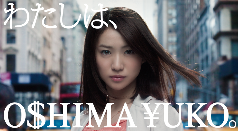 AKB48’s Oshima Yuko appeared in Forex Online’s new CM !