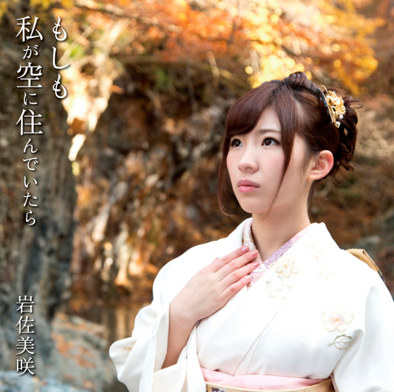 AKB48’s Iwasa Misaki to release her 2nd solo single  “Moshimo Watashi ga Sora ni Sundeitara”