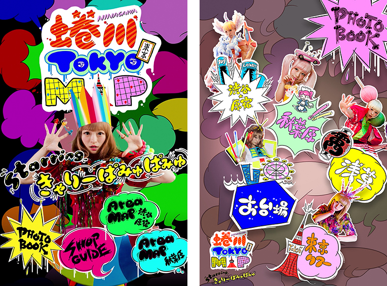 Adobe Japan released the perfectly ‘Kawaii’ App for Tokyo tourism feat.KyaryPamyuPamyu !