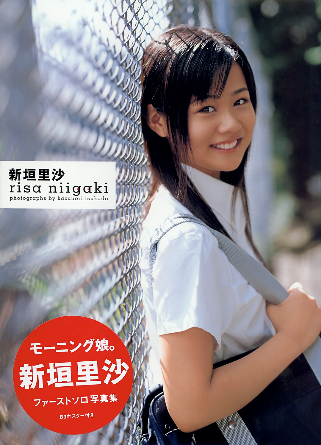 [Special Article] The story of the ex-Morning Musume. member Gaki-san !