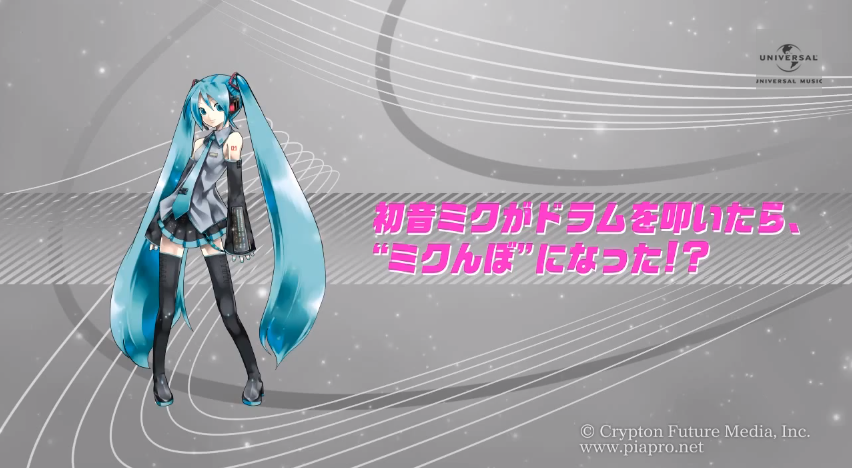 Hatsune Miku plays the drums? A mysterious information has been revealed.