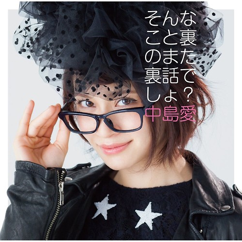 Nakajima Megumi released short MV for new song “Sonnakoto Ura no Mata Urabanashi desho?”.