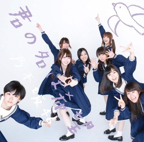 Nogizaka46 unveiled the longer MV for their 5th single “Kimino Na ha Kibou”