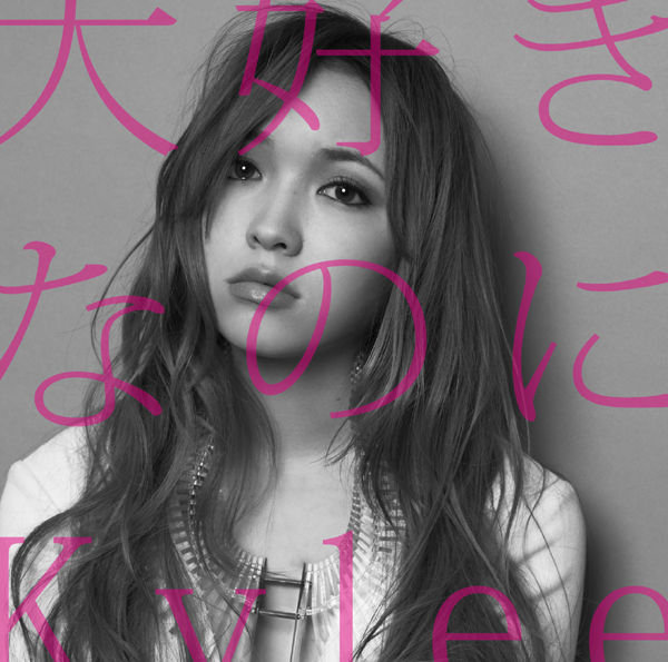 Kylee released the MV for her upcoming single “Daisuki Nanoni”