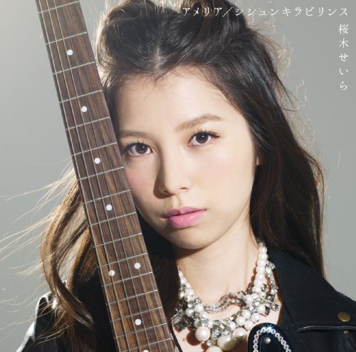 New generation rock idol “Sakuragi Seira” unveiled the MV preview for her debut song “Ameria”!