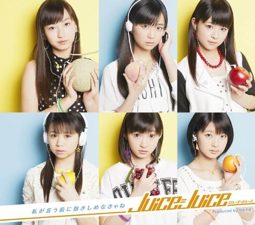 A new idol group from Hello! Project, Juice=Juice, to release their first single “Watashi ga Iumae ni Dakishimenakyane”