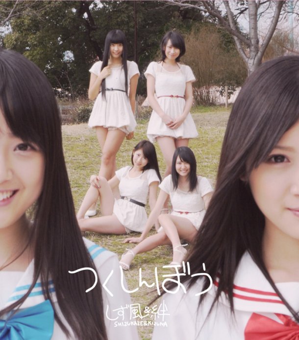 Shizukaze & Kizuna released the MV for their new song “Tsukushinbo”