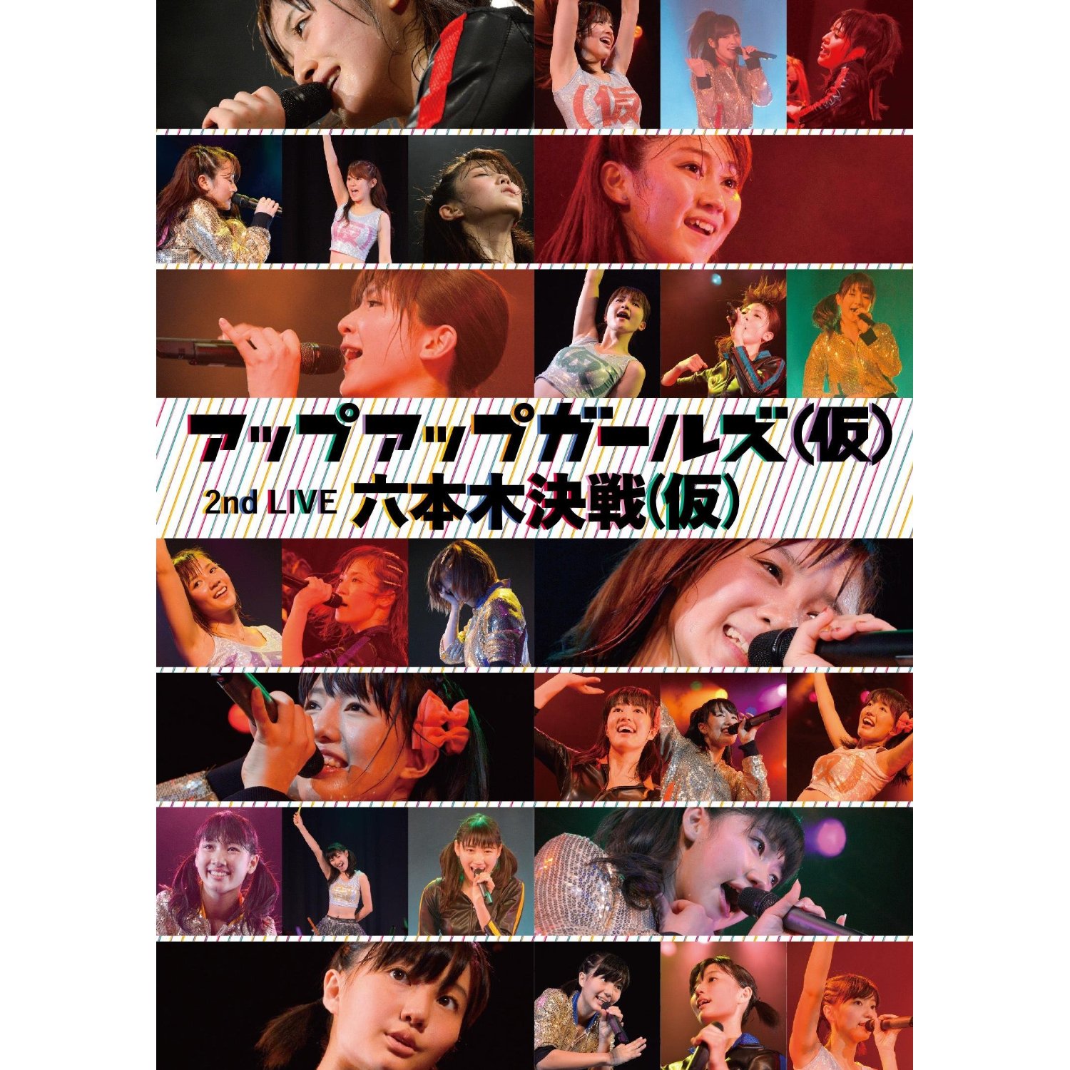 UPUPGIRLS released the digest movie for their new DVD “Roppongi Kessen Live”