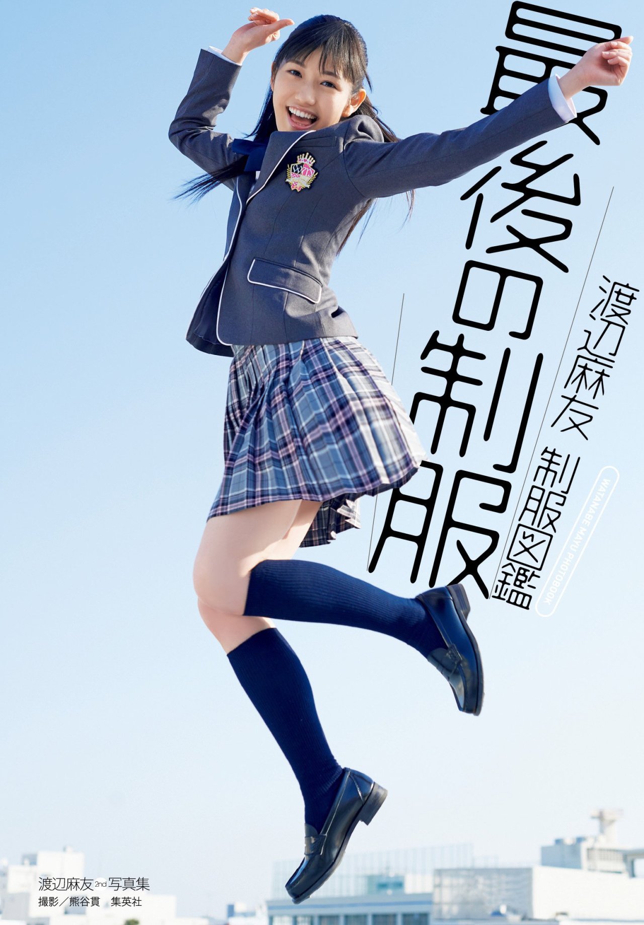 AKB48’s Watanabe Mayu to release her 4th solo single and held its cover jacket contest!