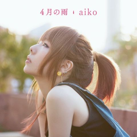 aiko released short MV for “4-gatsu no Ame”