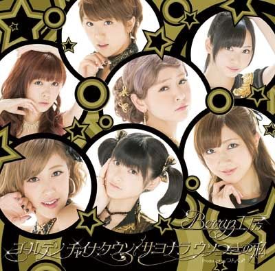 Berryz Kobo unveiled MV for their upcoming single “Golden China Town”