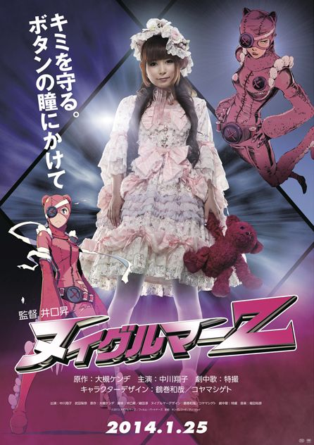 Nakagawa Shoko Turns into Plush Doll Fighter!