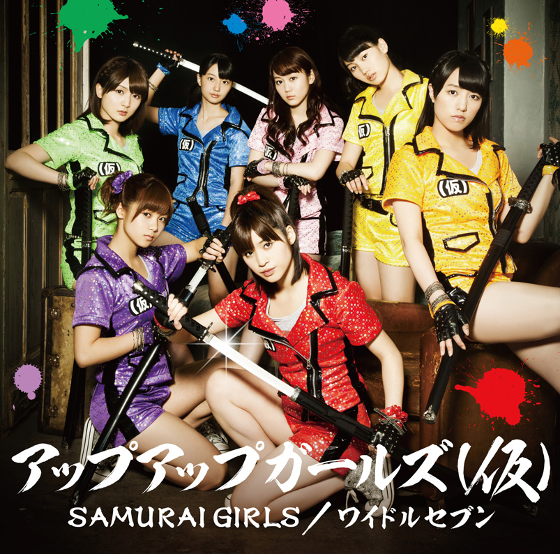 UPUPGIRLS KAKKOKARI to release a double A-side single, “SAMURAI GIRLS / Wild Seven” on September 4!