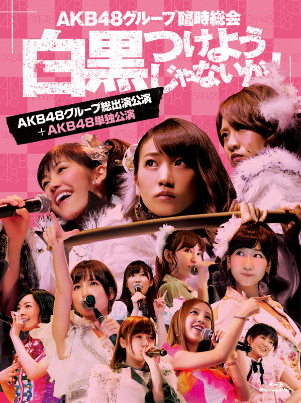 AKB48 Released Trailer for Upcoming Blu-ray & DVD, “AKB48 groups’ Rinji Soukai, – Shiro Kuro Tsukeyo Janaika! -“