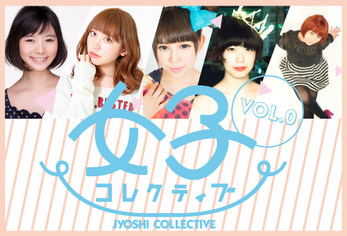 New program “Joshi Collective” to start on 2.5D with Asahi Nao from Idoling!!!
