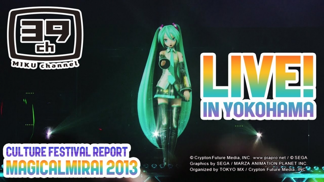 Check Out the Live Performance Video of “ODDS & ENDS by ryo(supercell)” from Hatsune Miku “MAGICAL MIRAI 2013”