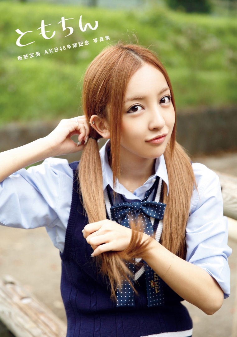 AKB48 Graduation Memorial, Photobook of Itano Tomomi has been released in two consecutive books!!