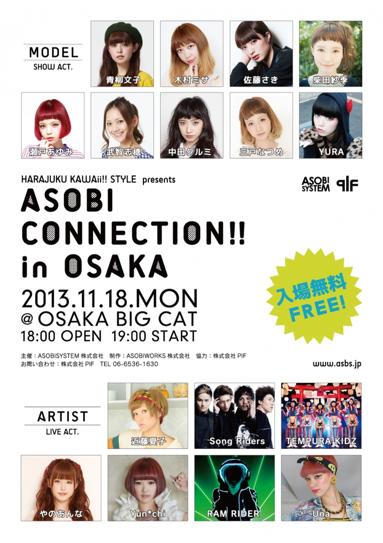 Free Live Event “ASOBI CONNECTION” to take place in Osaka Next Week!