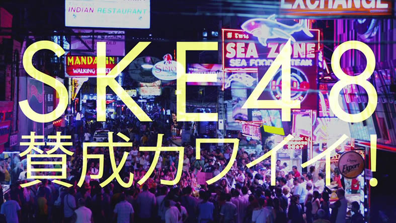 SKE48 Marches with Big Elephants through Thailand! The New MV for “Sansei Kawaii”!