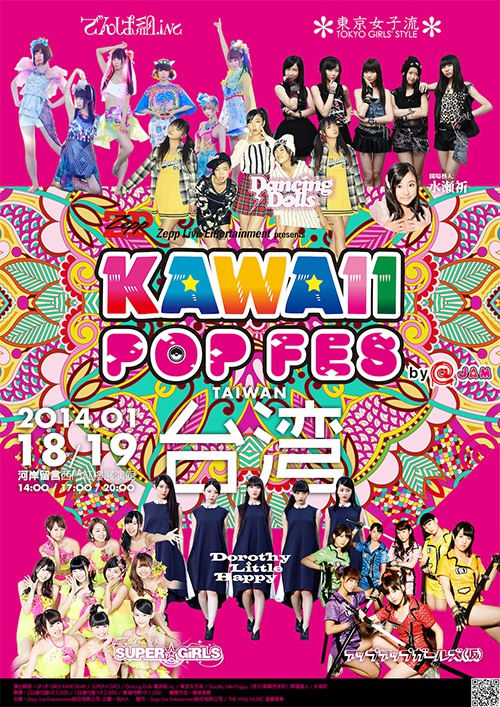 Ticket for KAWAII POP FES by @JAM in TAIWAN is Now on Sale! Don’t miss it!
