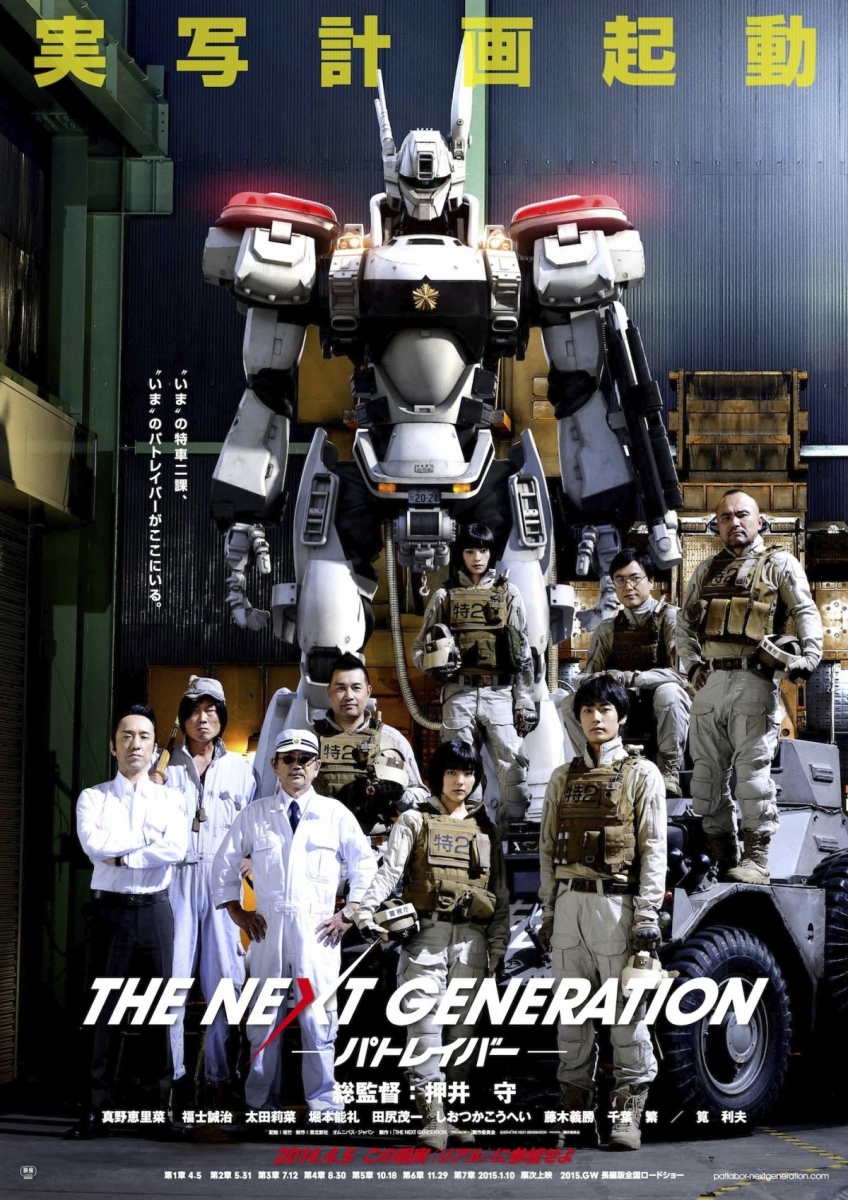 Mano-chan handles LABOR! Trailer of Mobile Police PATLABOR Out