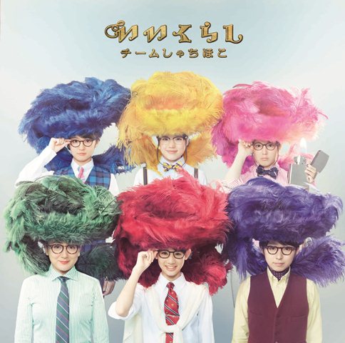 A Strange Member Join? Team Syachihoko Reveals Jacket Covers for New Single “Iikurashi.”