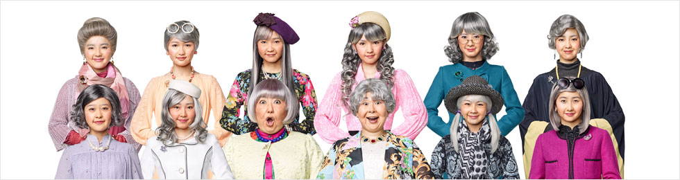 It’s Grandma! Morning Musume.’14 Become Grandma’s Group
