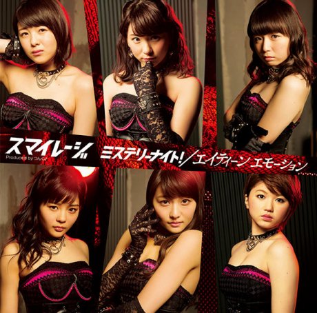 S/mileage Unveils Cover&Tracklist for “Mystery Night! / Eighteen Emotion”